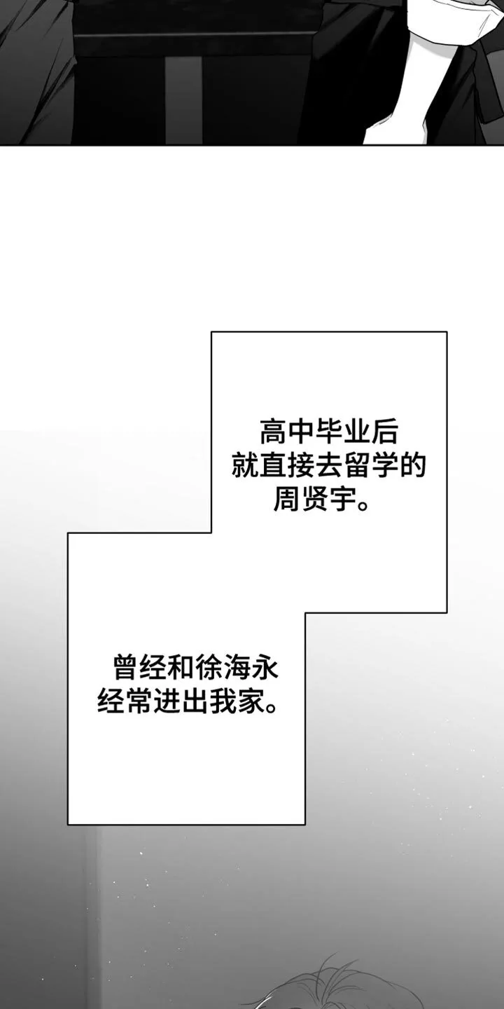 第16章：温柔善良的人 第33页