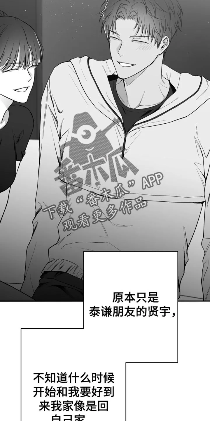 第16章：温柔善良的人 第34页