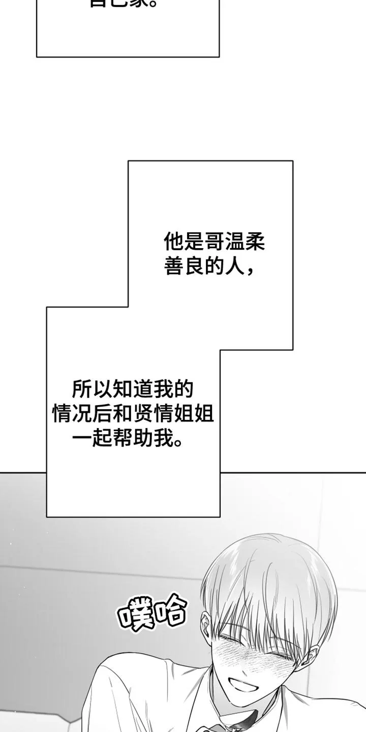 第16章：温柔善良的人 第35页