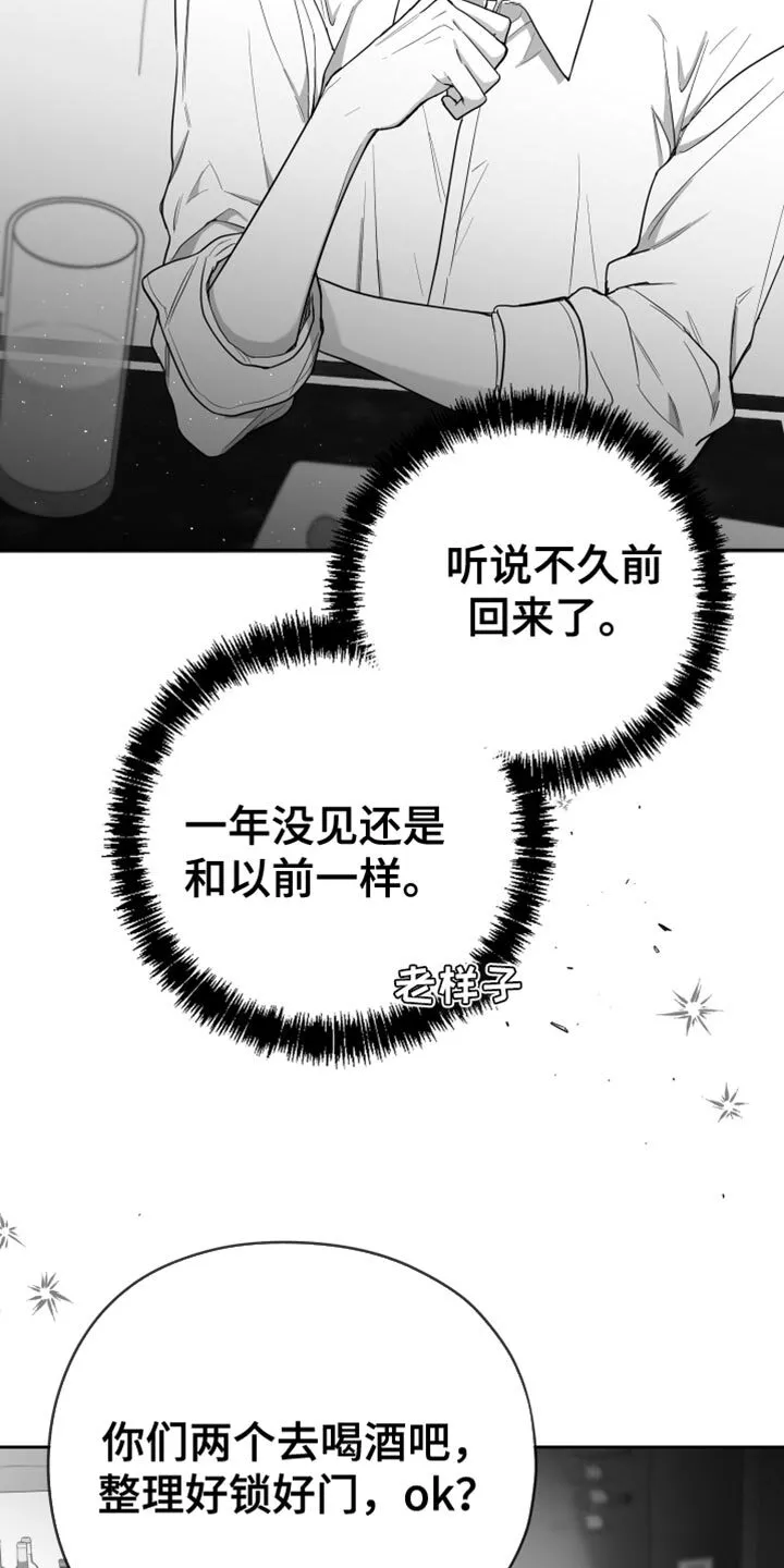 第16章：温柔善良的人 第36页