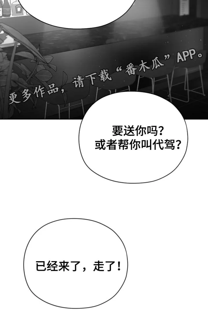 第16章：温柔善良的人 第37页