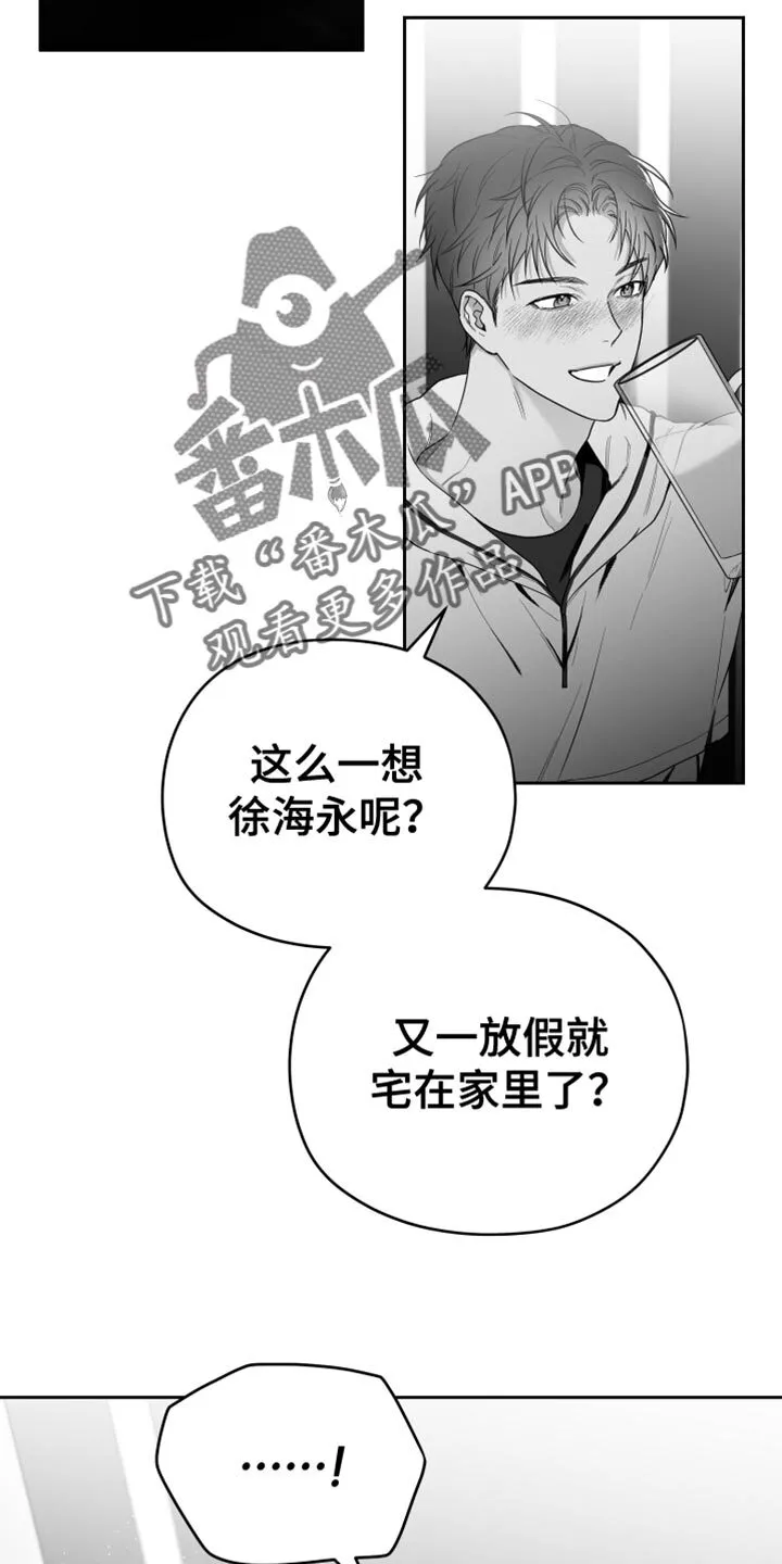 第16章：温柔善良的人 第39页