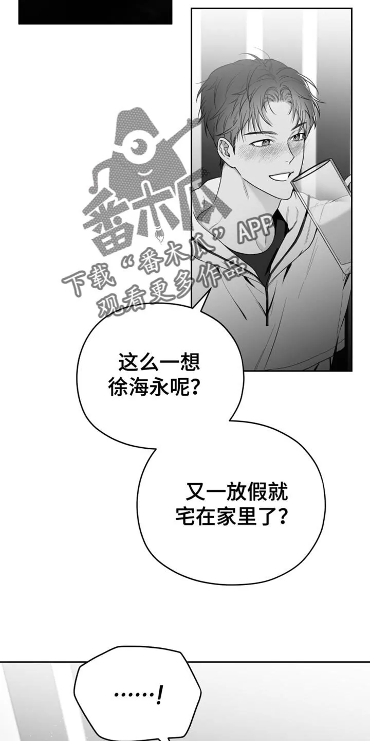 第17章：酒醉 第2页