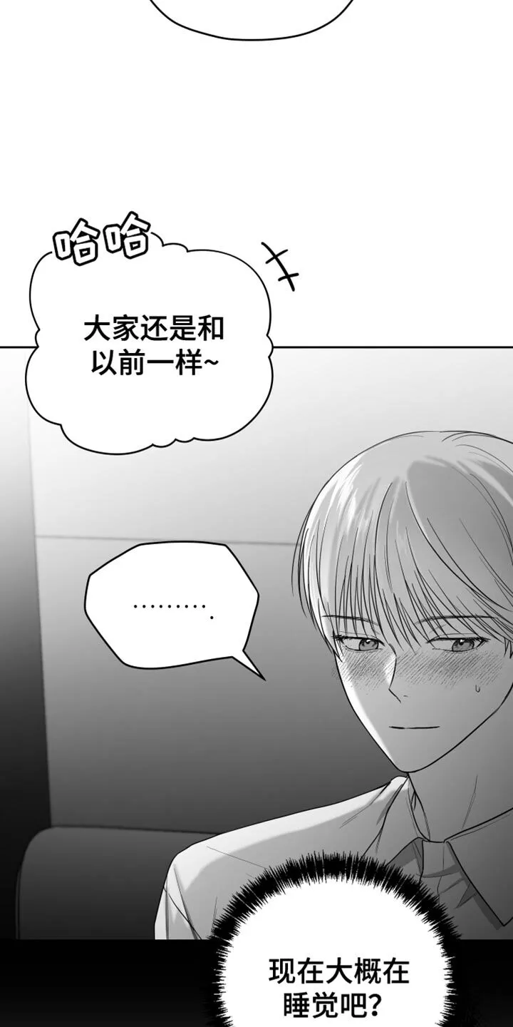 第17章：酒醉 第4页