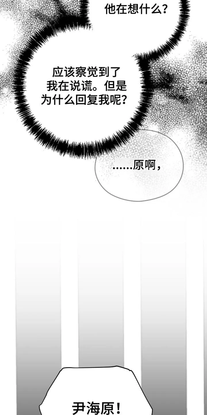 第17章：酒醉 第6页