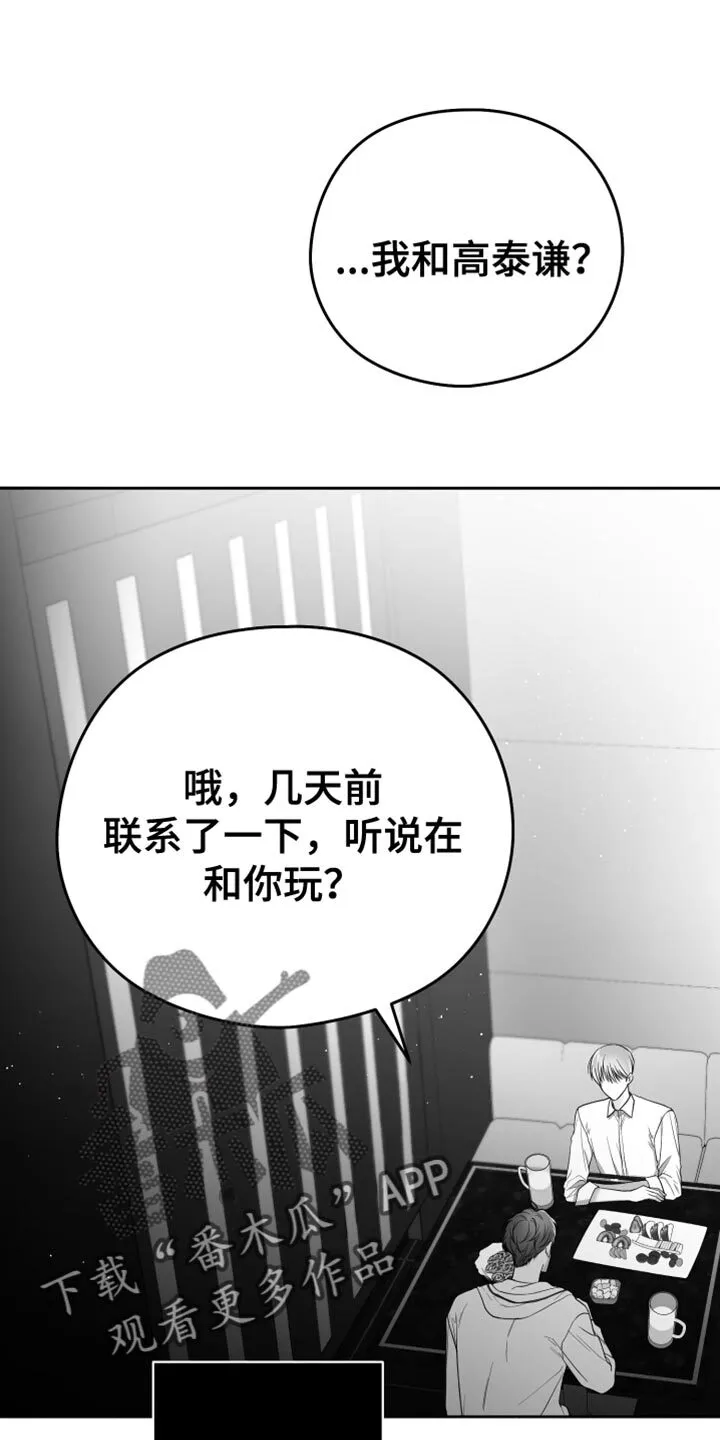第17章：酒醉 第9页
