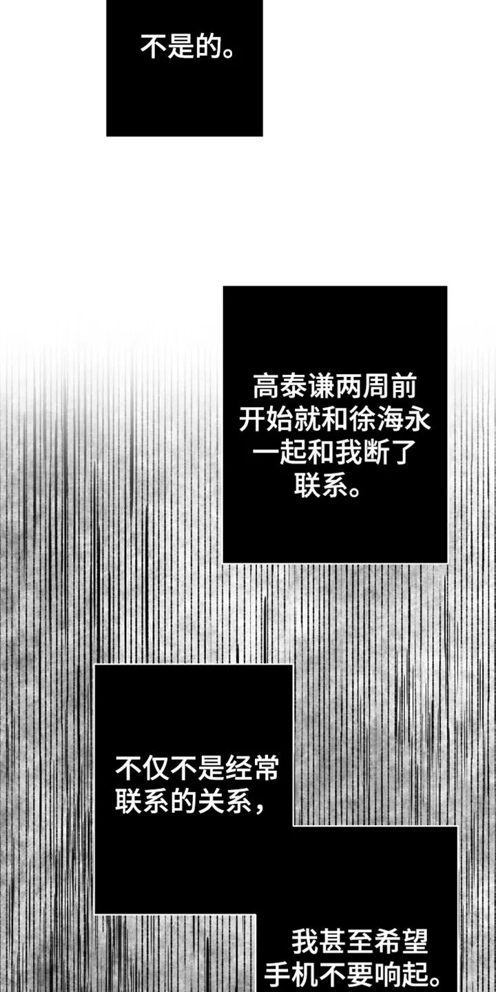 第17章：酒醉 第10页