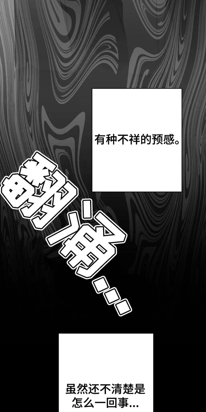第17章：酒醉 第13页