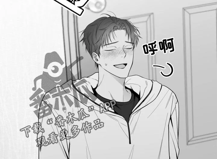 第17章：酒醉 第16页