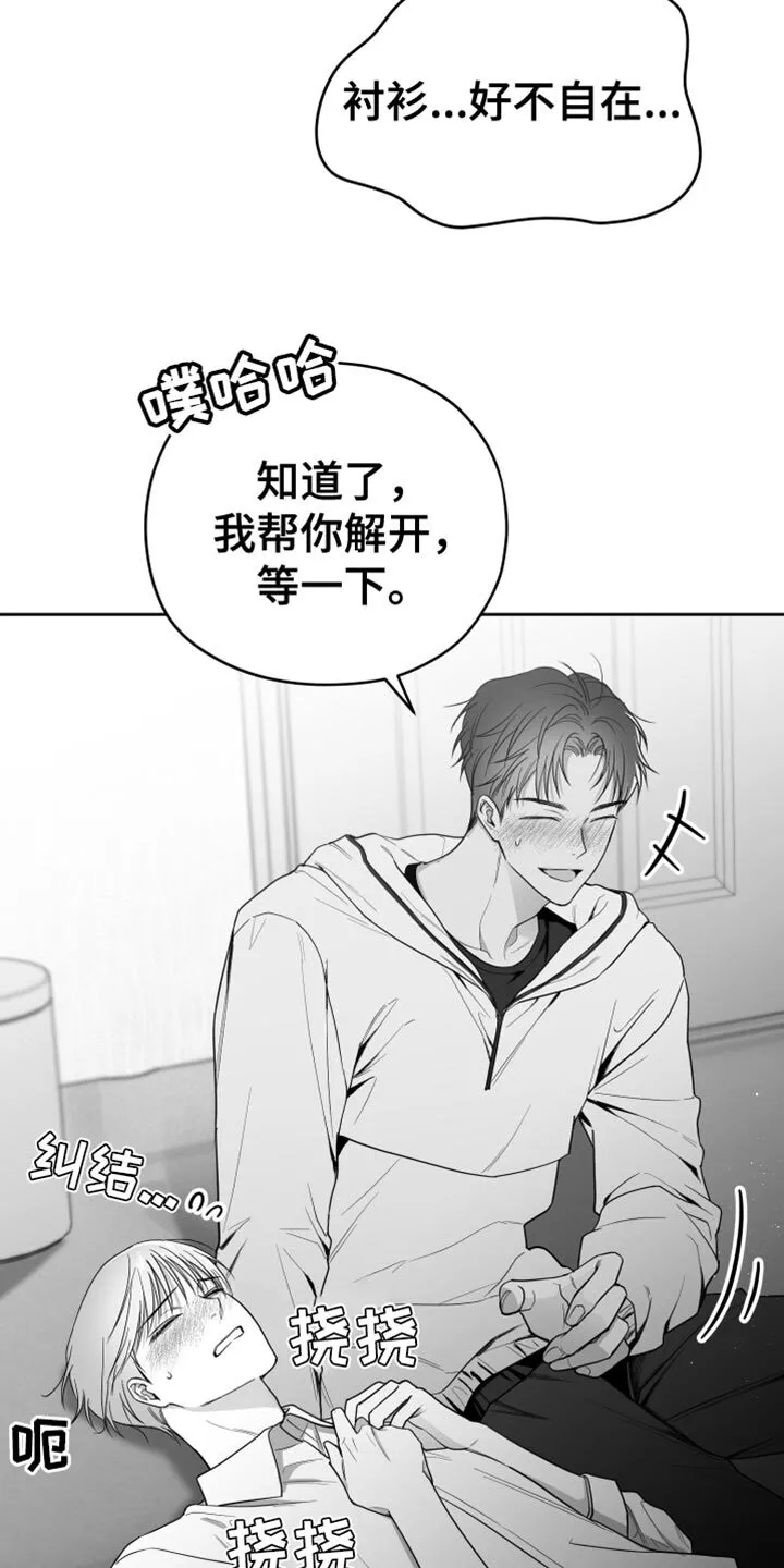 第17章：酒醉 第18页