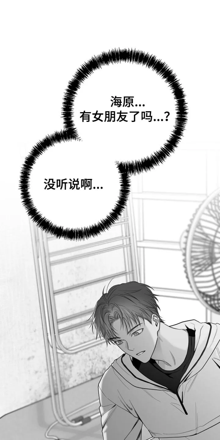第17章：酒醉 第21页