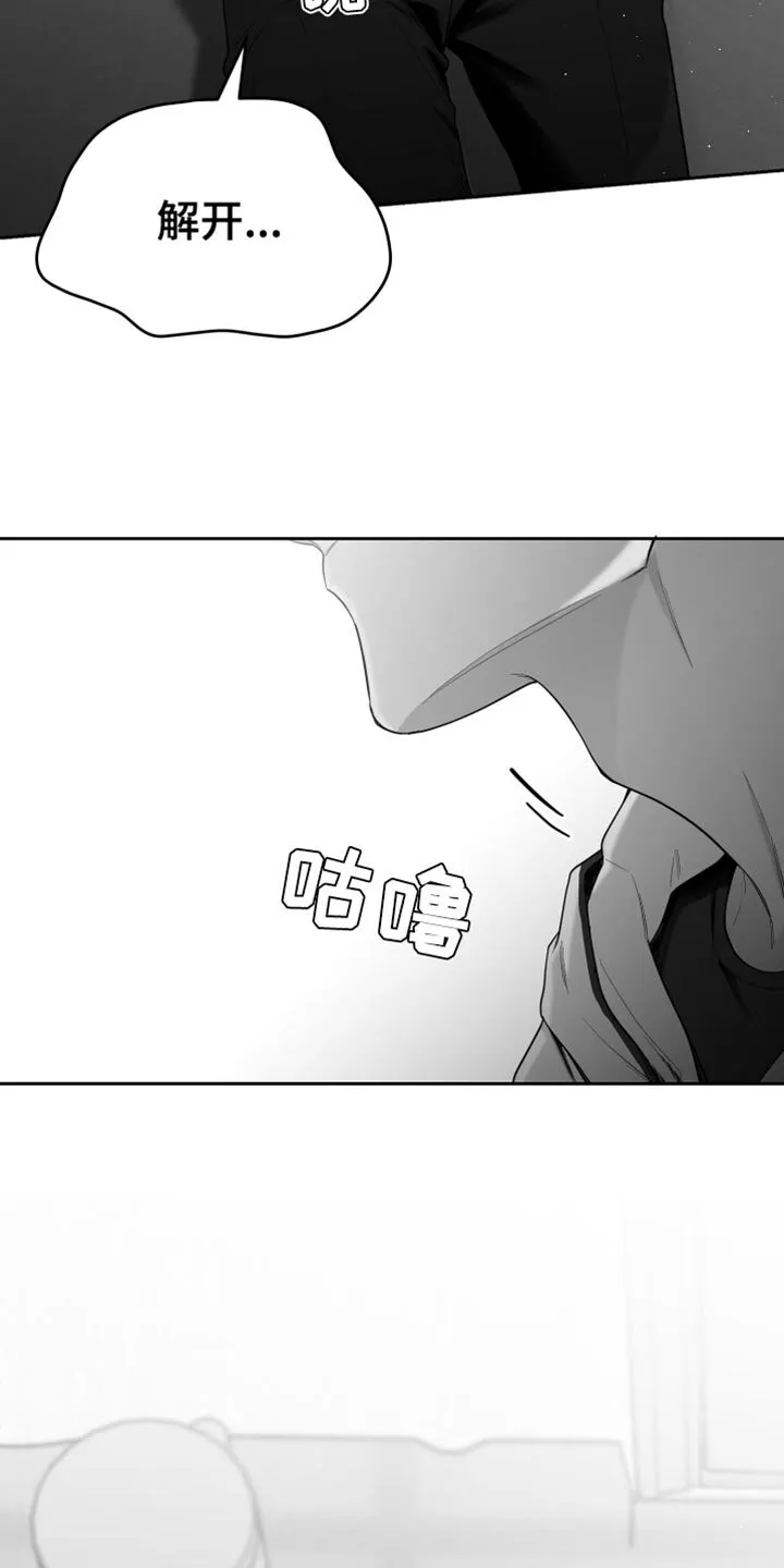 第17章：酒醉 第24页