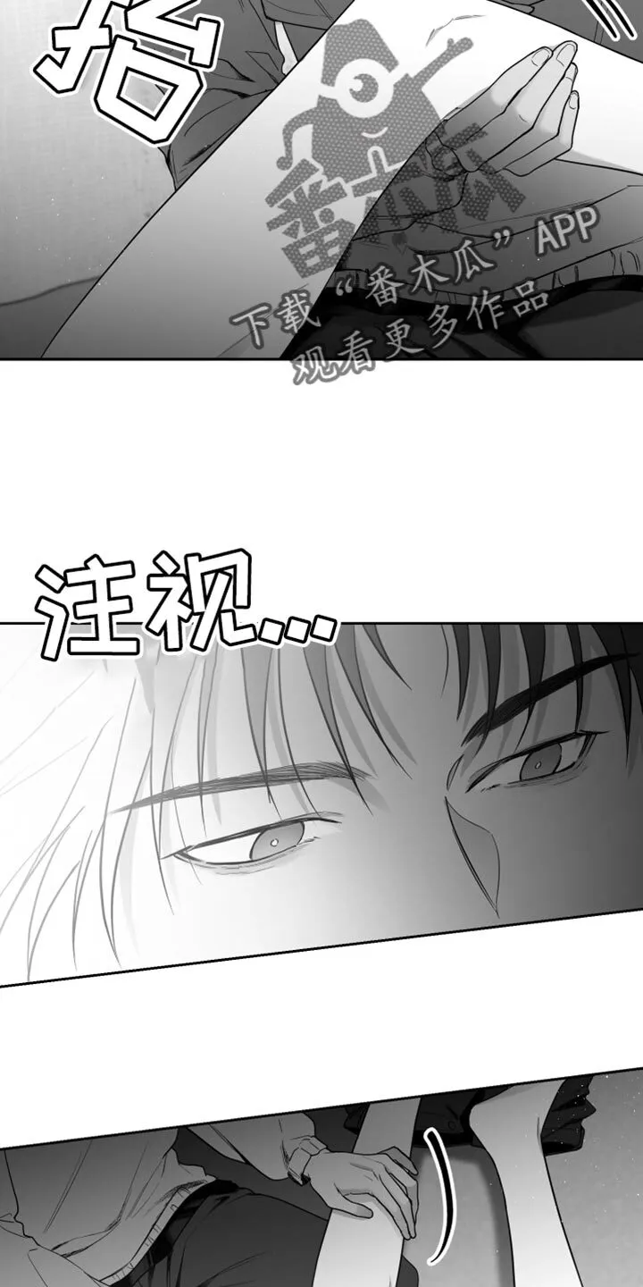 第17章：酒醉 第27页