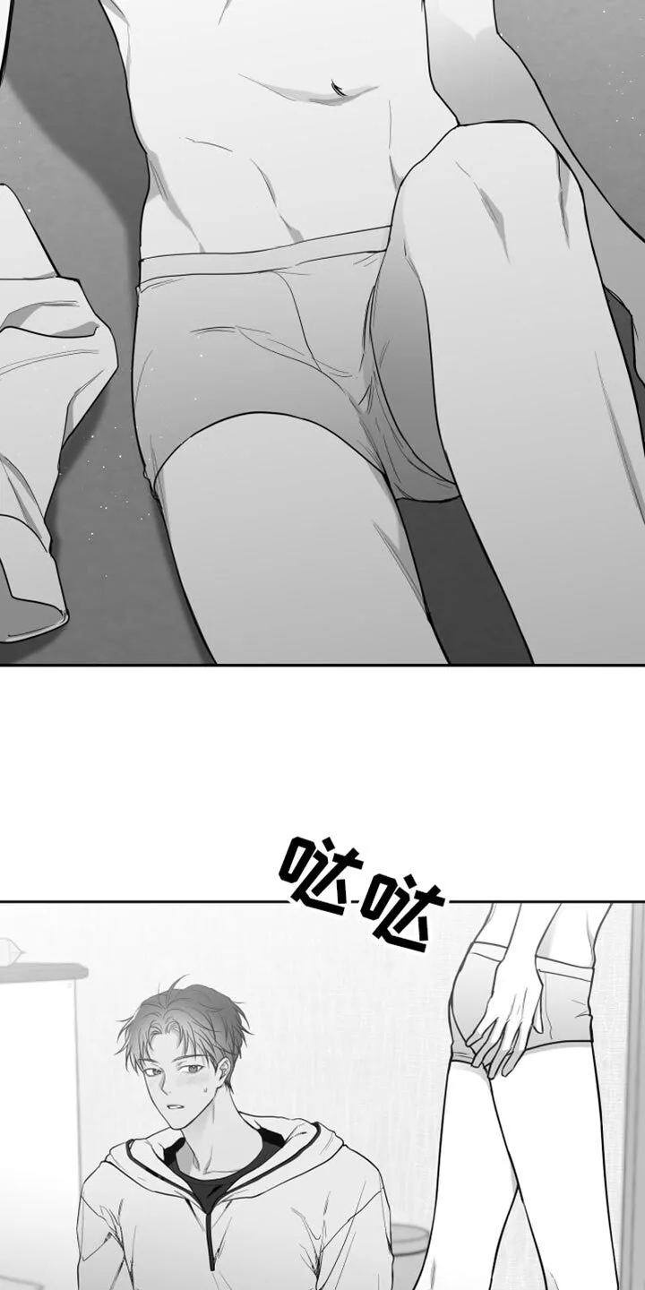 第17章：酒醉 第31页