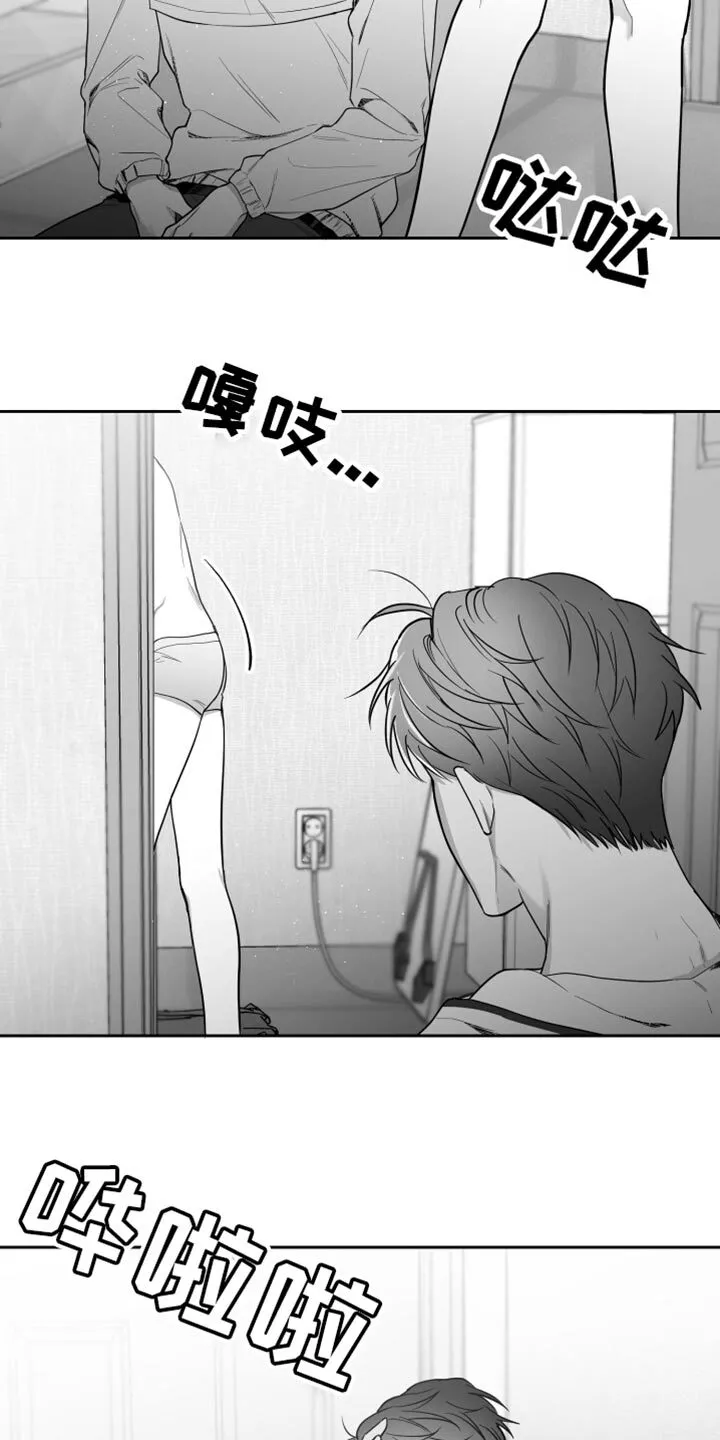 第17章：酒醉 第32页