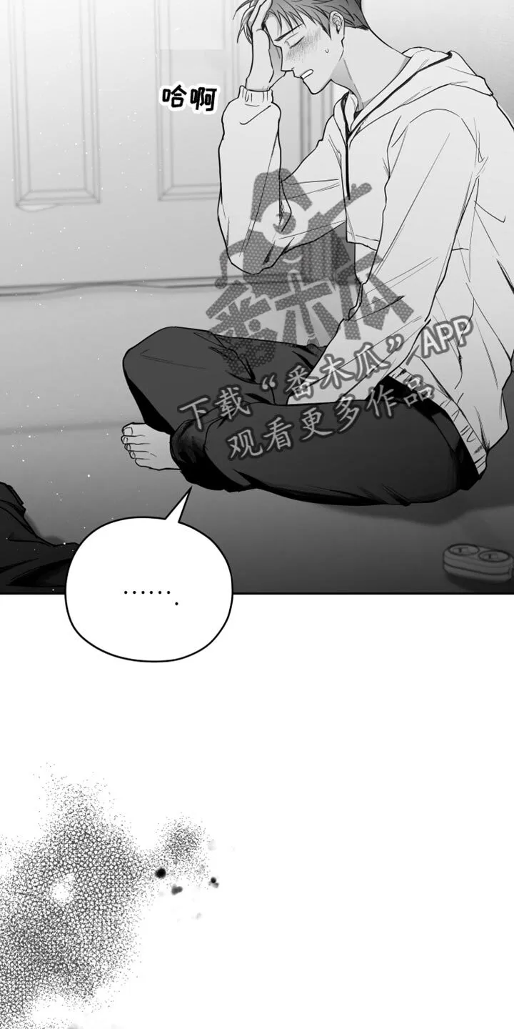 第17章：酒醉 第33页