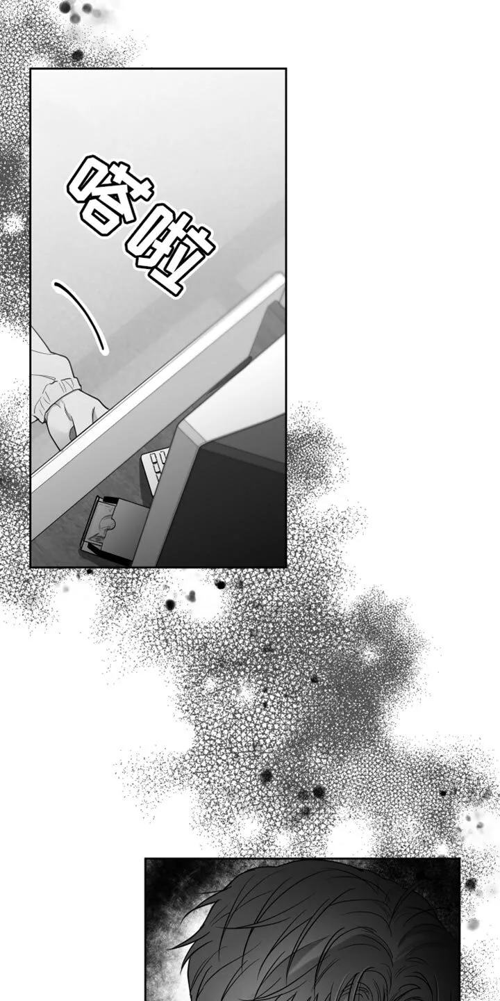 第17章：酒醉 第34页