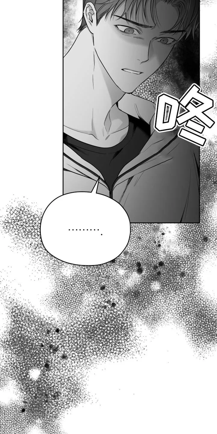 第17章：酒醉 第35页