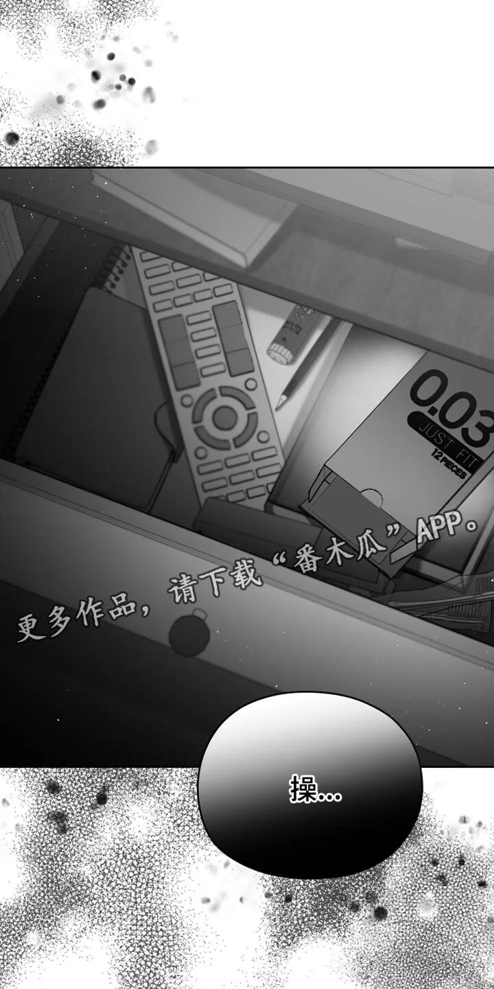 第17章：酒醉 第36页