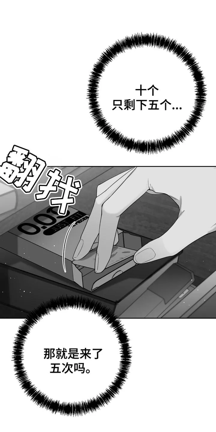 第18章：一定要不知道 第1页