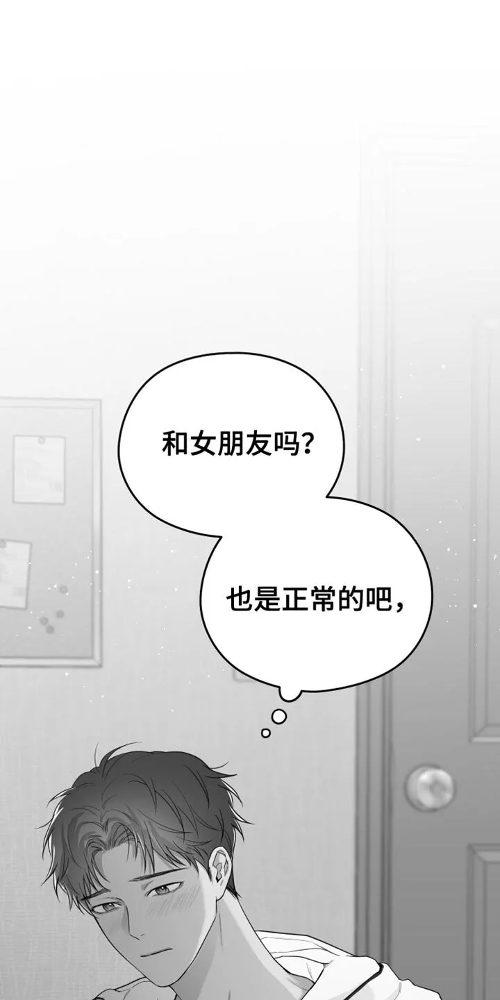 第18章：一定要不知道 第2页