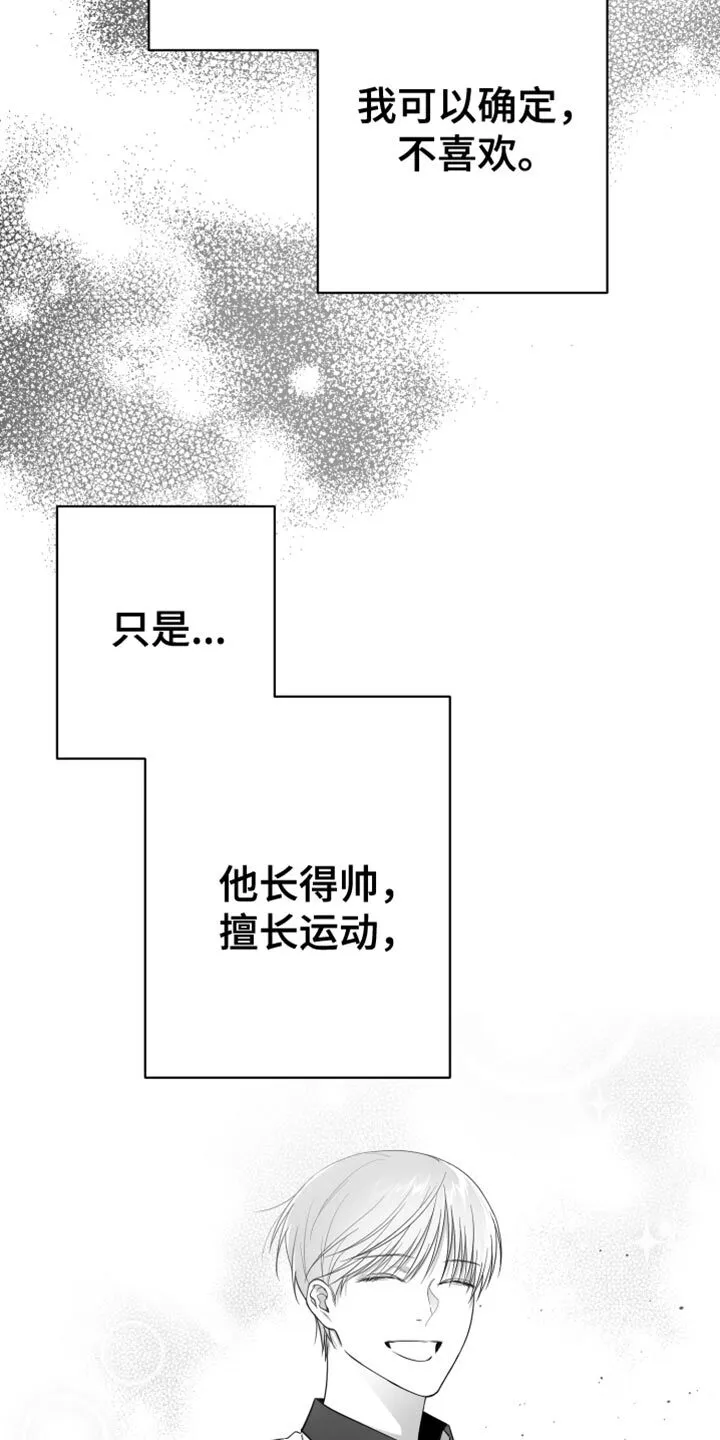 第18章：一定要不知道 第5页