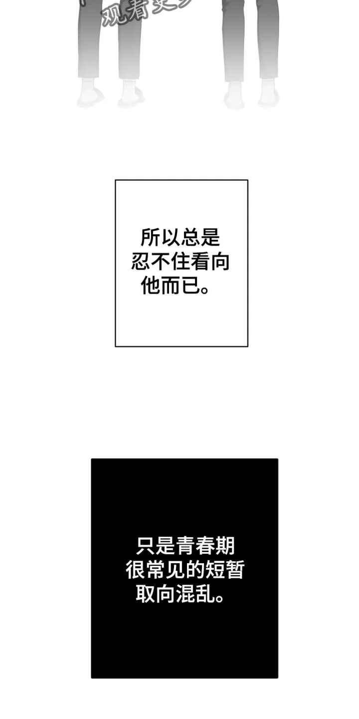 第18章：一定要不知道 第8页