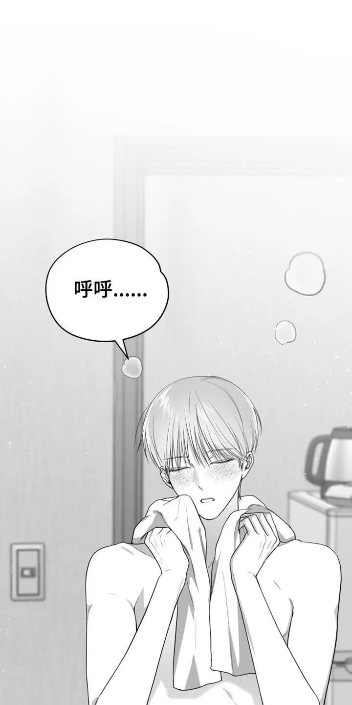 第18章：一定要不知道 第9页