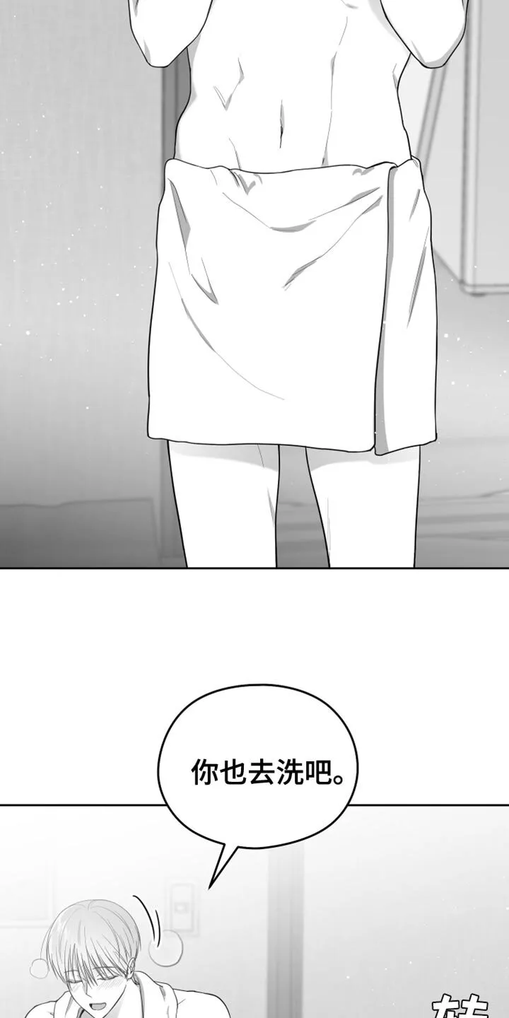 第18章：一定要不知道 第10页