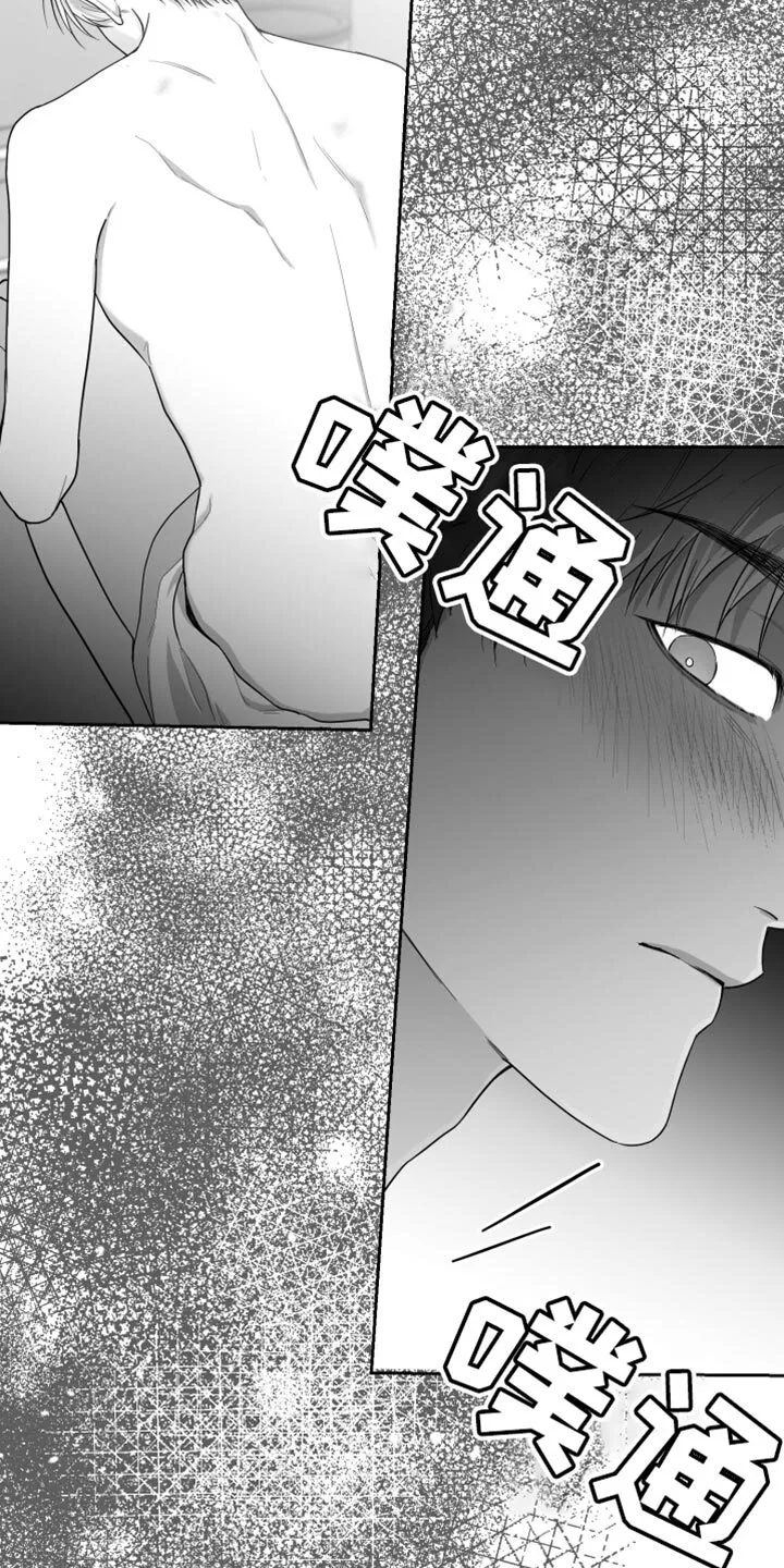 第18章：一定要不知道 第12页