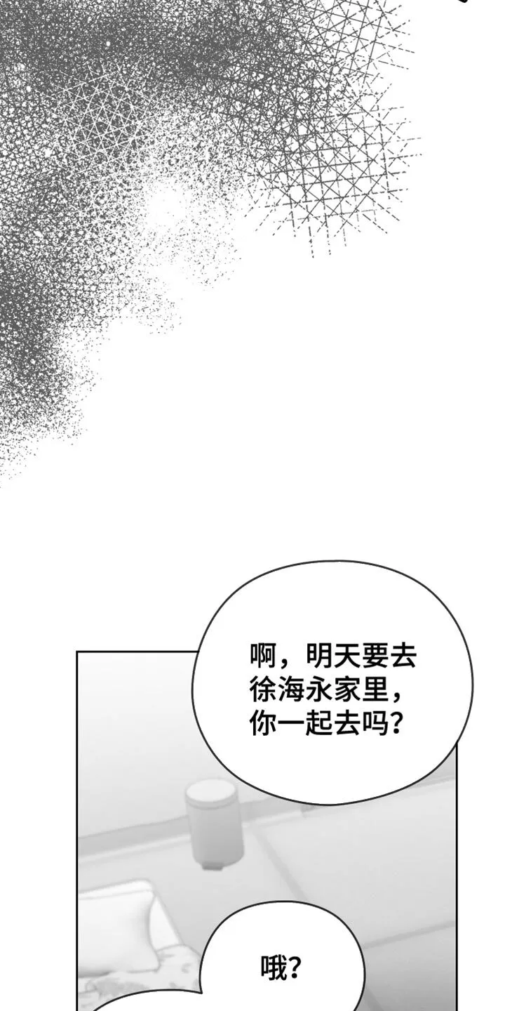 第18章：一定要不知道 第13页