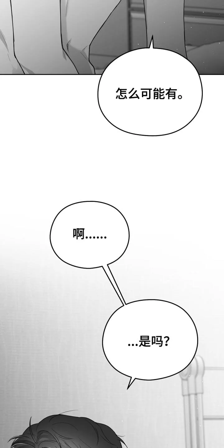 第18章：一定要不知道 第21页