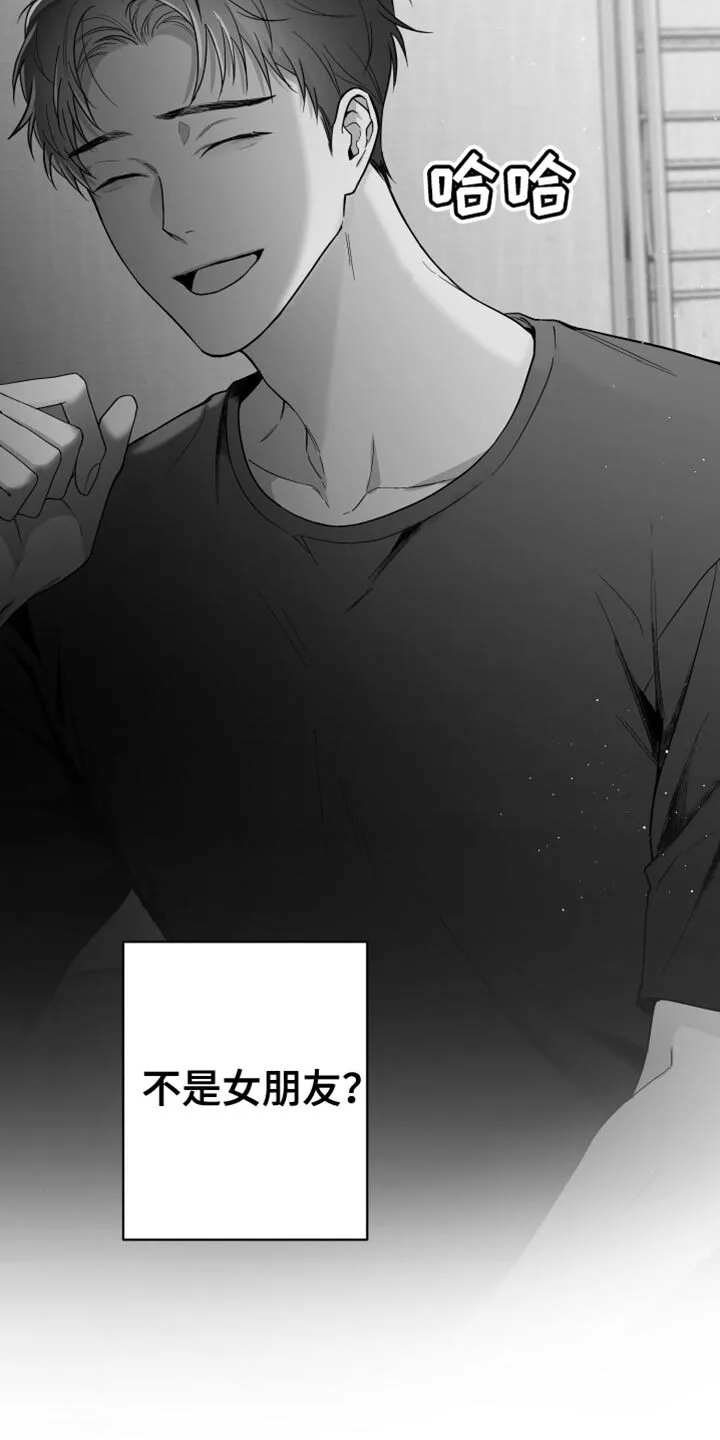第18章：一定要不知道 第22页