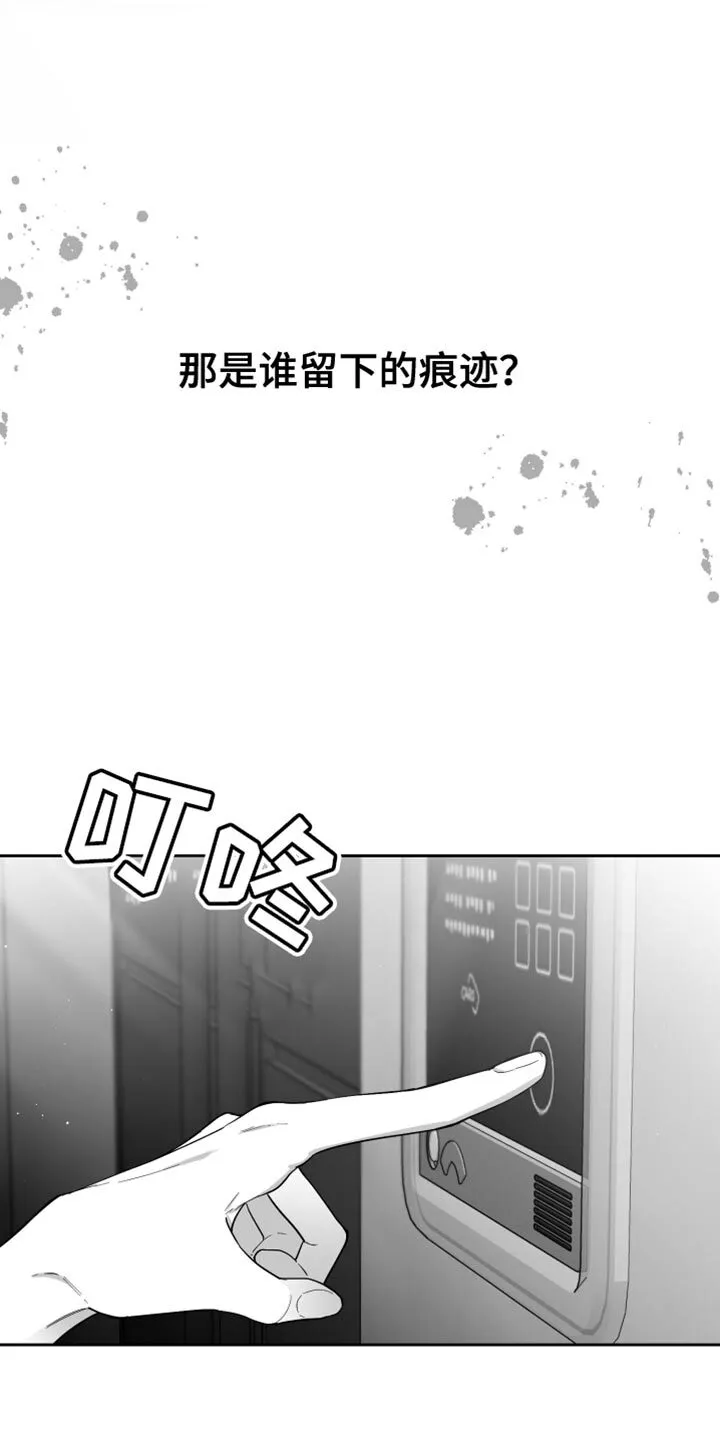 第18章：一定要不知道 第23页