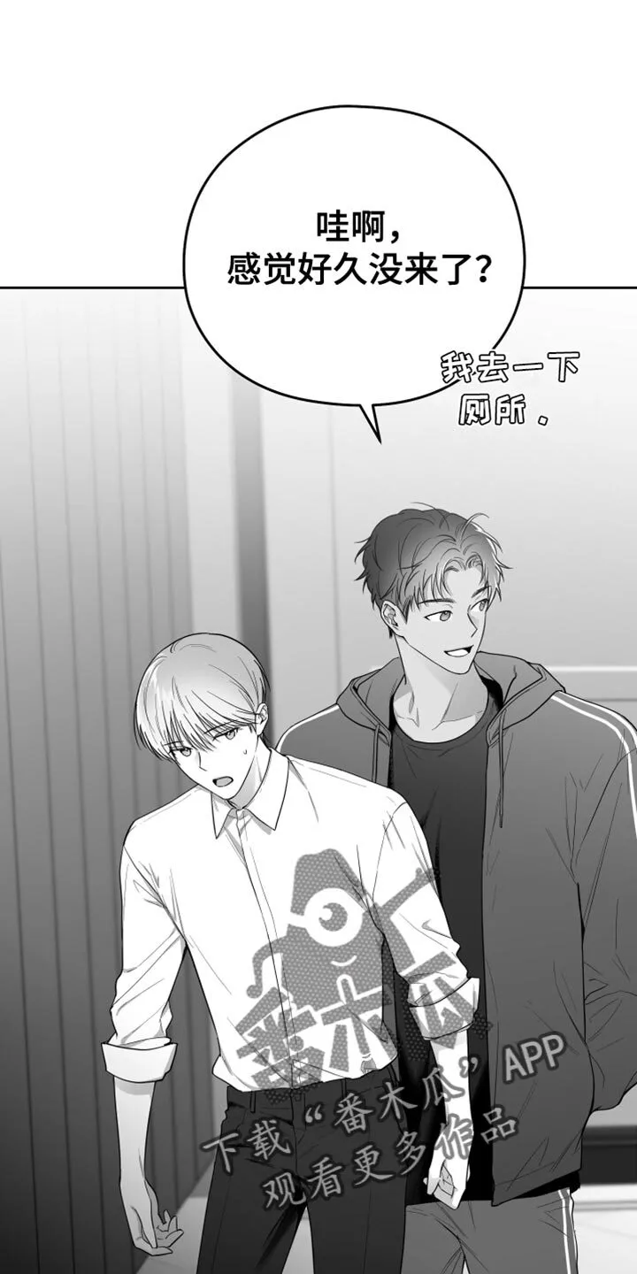 第18章：一定要不知道 第24页