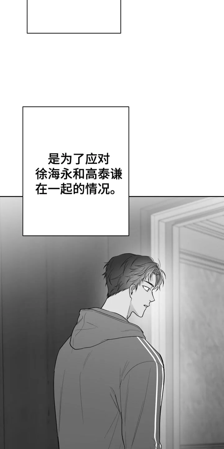 第18章：一定要不知道 第26页