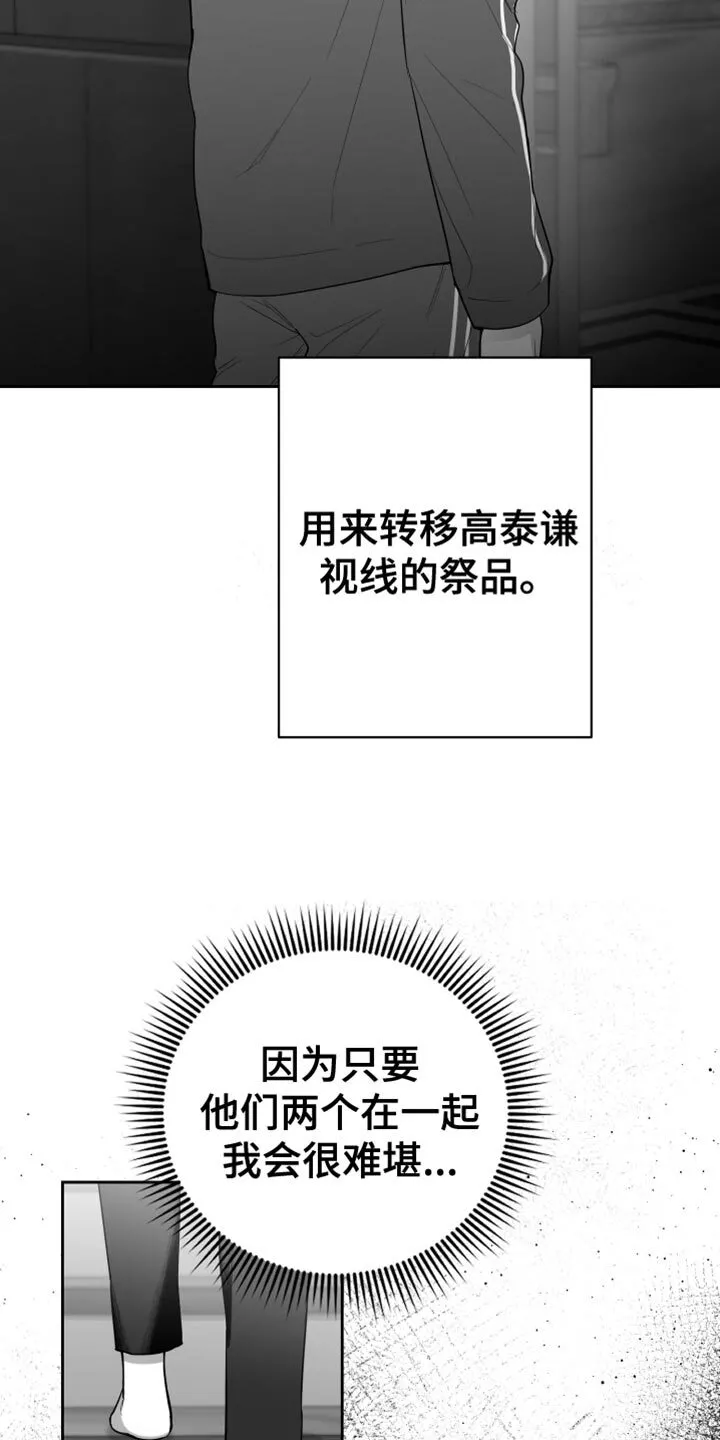 第18章：一定要不知道 第27页