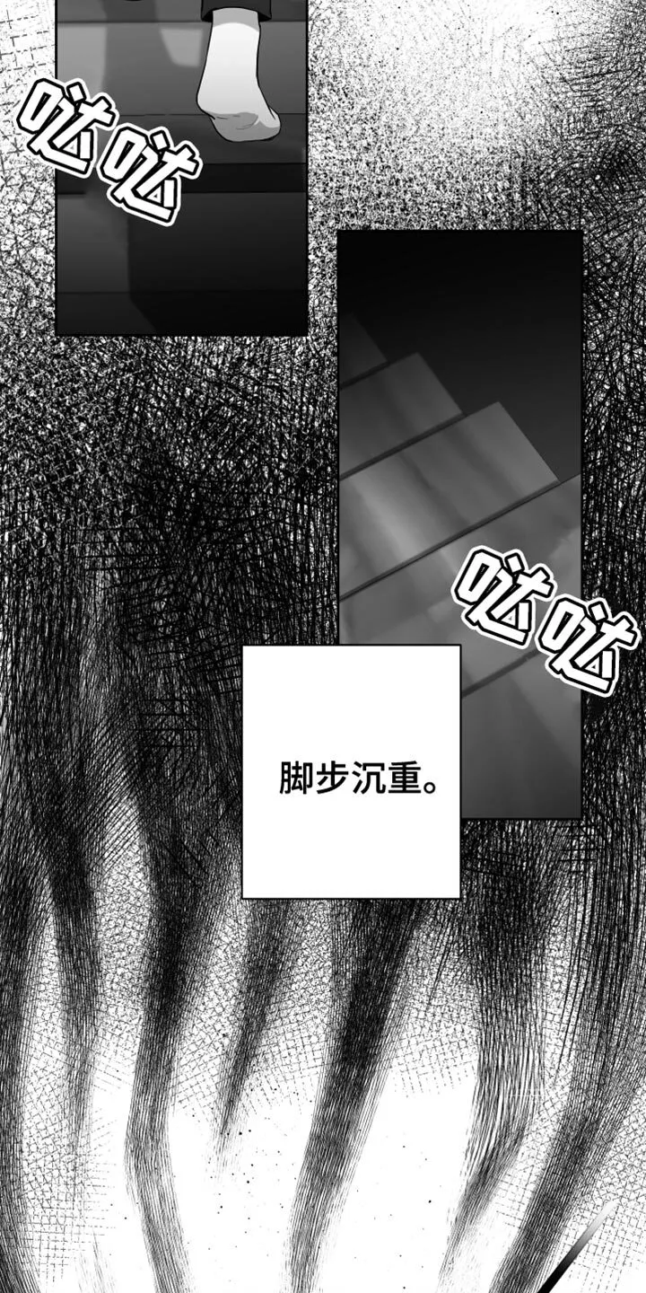 第18章：一定要不知道 第28页