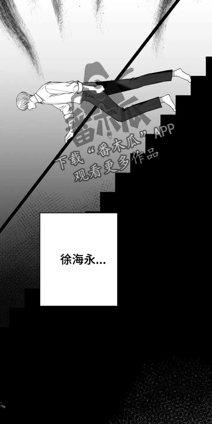 第18章：一定要不知道 第29页