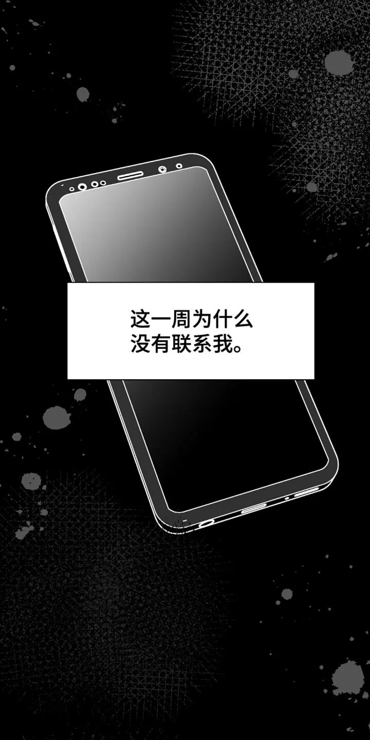 第18章：一定要不知道 第30页