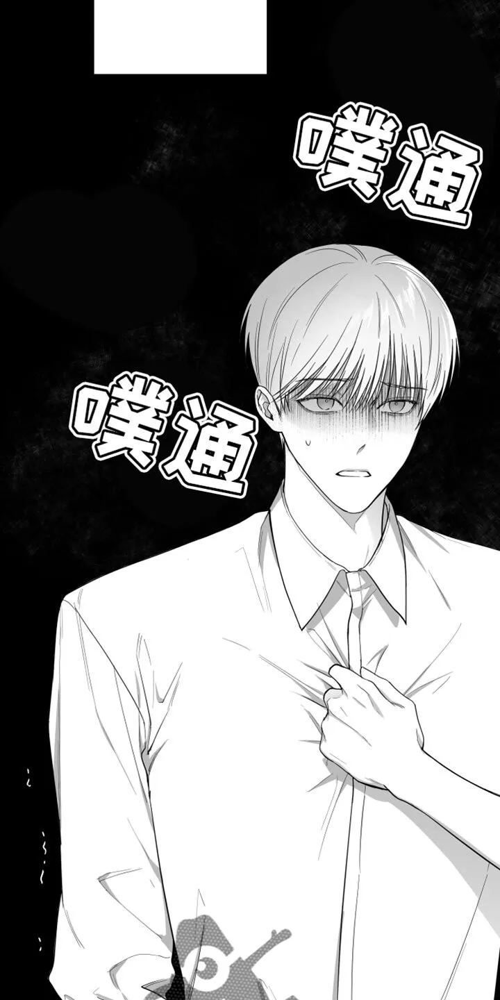 第18章：一定要不知道 第33页