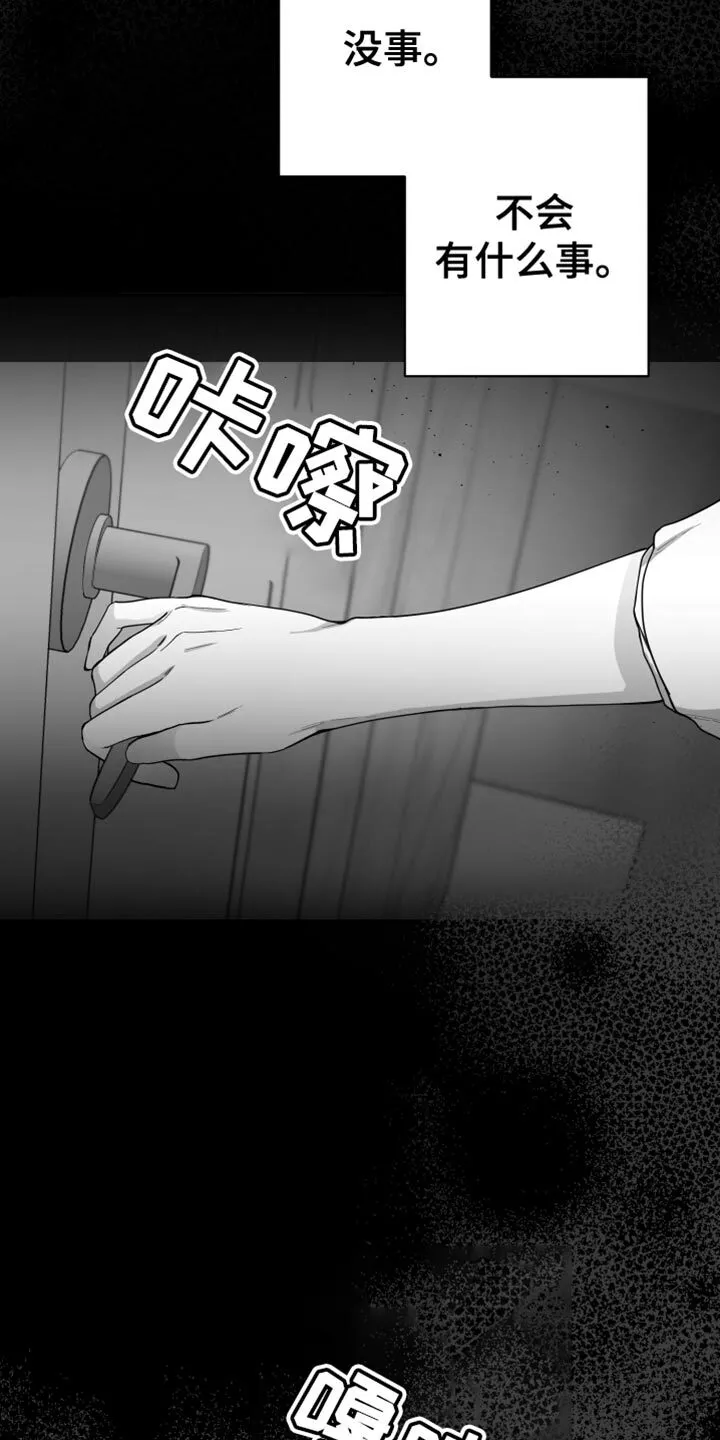 第18章：一定要不知道 第35页