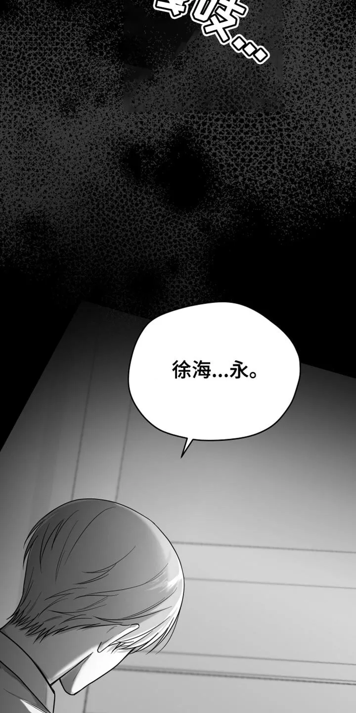 第18章：一定要不知道 第36页