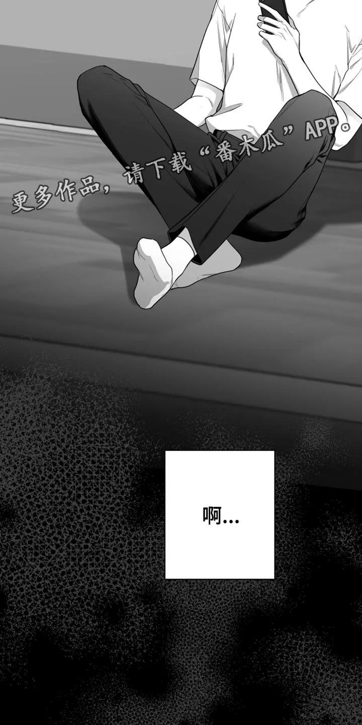 第18章：一定要不知道 第38页