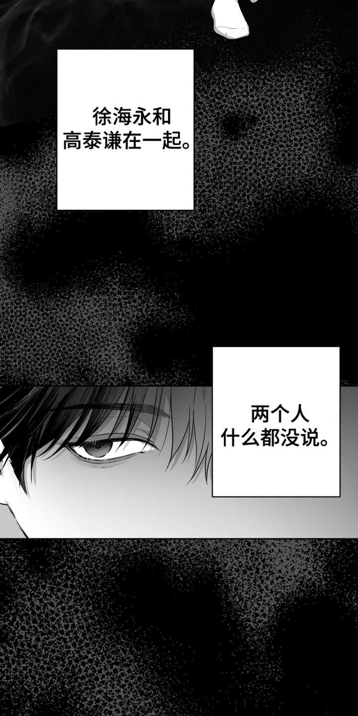 第19章：要打几下？ 第2页