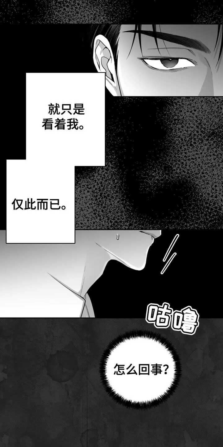 第19章：要打几下？ 第3页