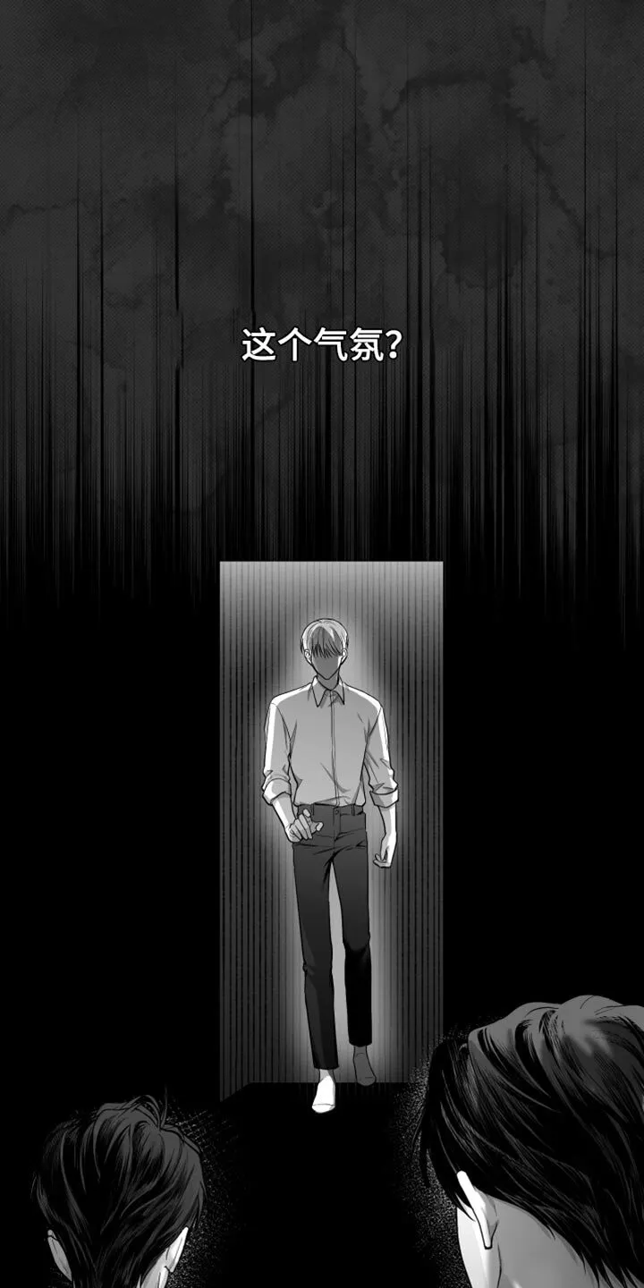 第19章：要打几下？ 第4页