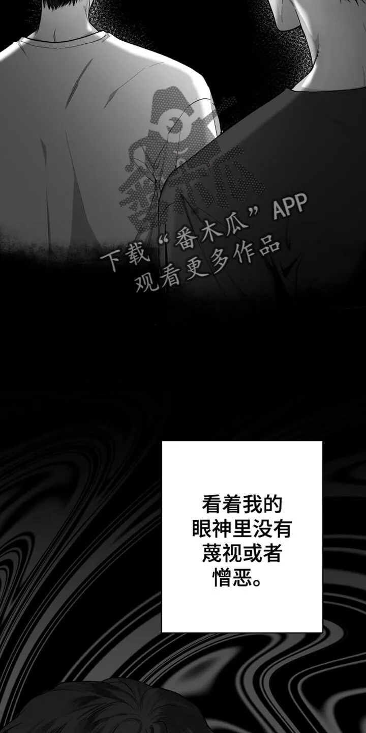 第19章：要打几下？ 第5页