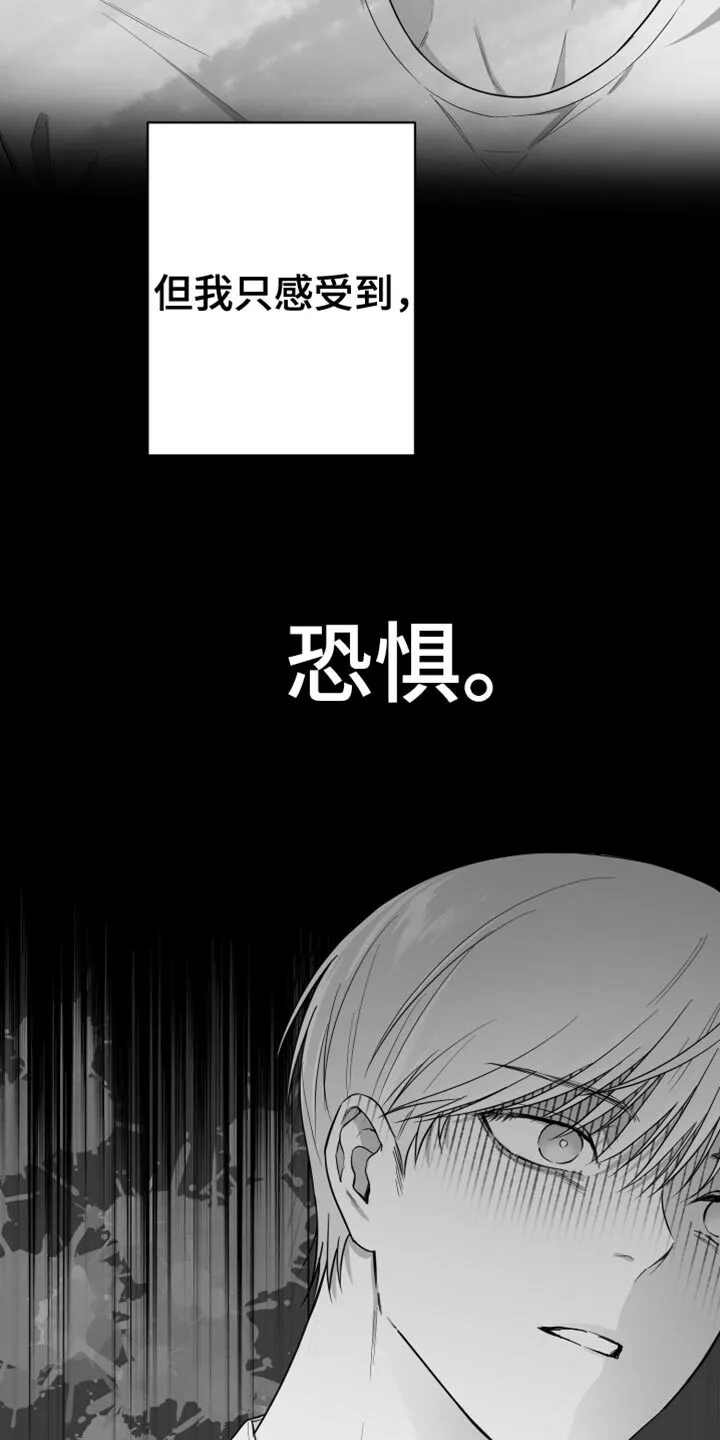第19章：要打几下？ 第7页