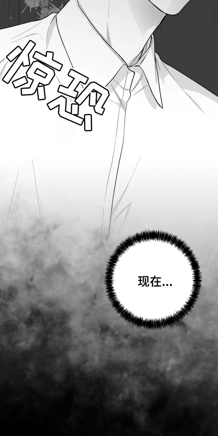 第19章：要打几下？ 第8页